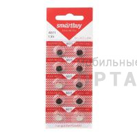 Элемент питания SMARTBUY AG11 BL10 (10/2000)