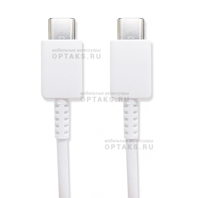 Кабель Samsung S22 Type-С to Type-С Cable (оригинал), белый, в техпаке
